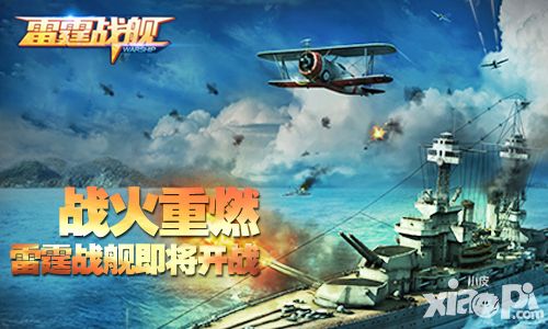 雷霆戰(zhàn)艦內(nèi)容 