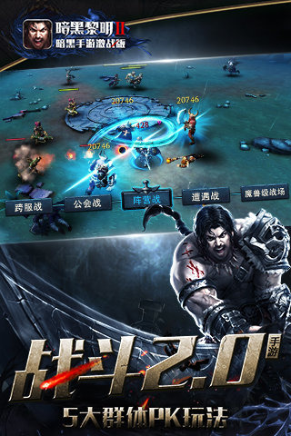 暗黑黎明II3