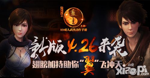 畫江湖之靈主手游4月26日新版來襲