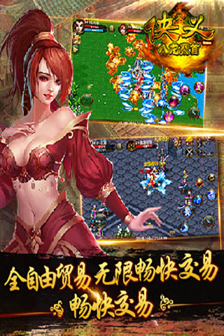 俠義Online2