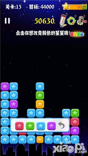 PopStar消滅星星官方正版簡介