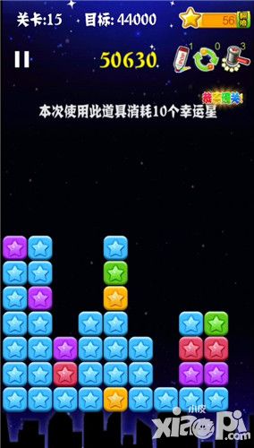 PopStar消滅星星官方正版簡介