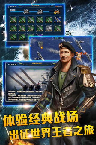 戰(zhàn)艦風暴4