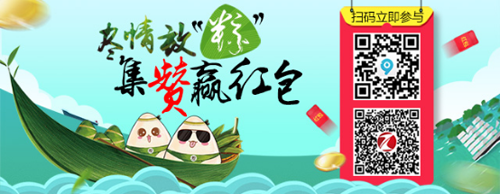 9669手游網(wǎng)端午節(jié)活動(dòng)獲獎(jiǎng)名單