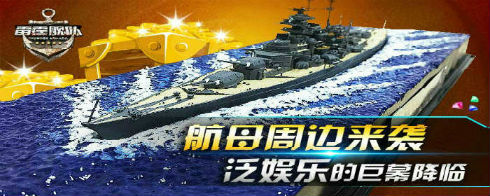 雷霆艦隊(duì)玩法 