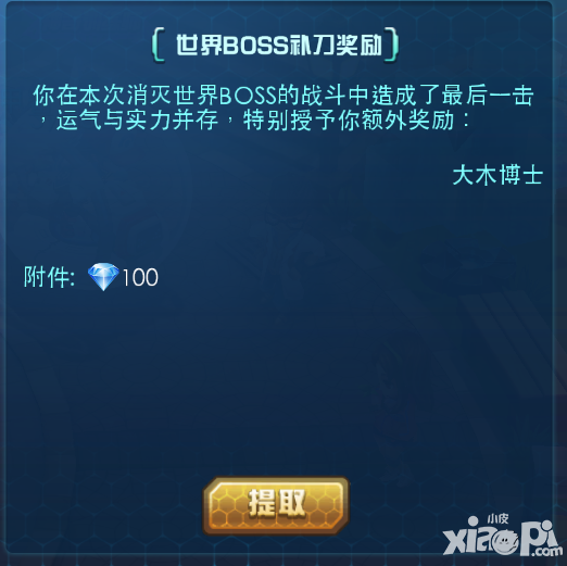 口袋妖怪3DS之世界boss