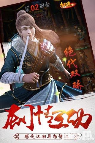 《武林群雄傳》神器攻略 類型屬性介紹