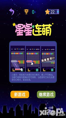 PopStar!消滅星星官方正版內(nèi)容