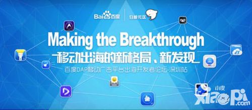 Making the breakthrough 移動(dòng)出海新格局新發(fā)現(xiàn)