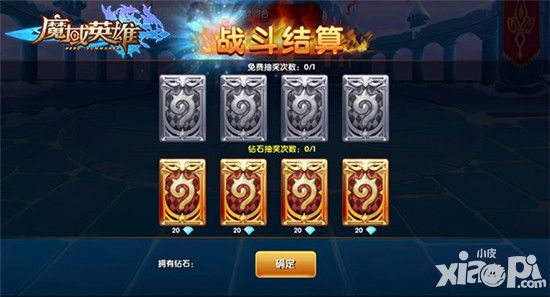 《魔域英雄》40級(jí)大師之塔通關(guān)攻略