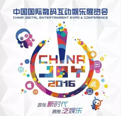 　喜大普奔   2016ChinaJoyBTOC展商名單正式公布