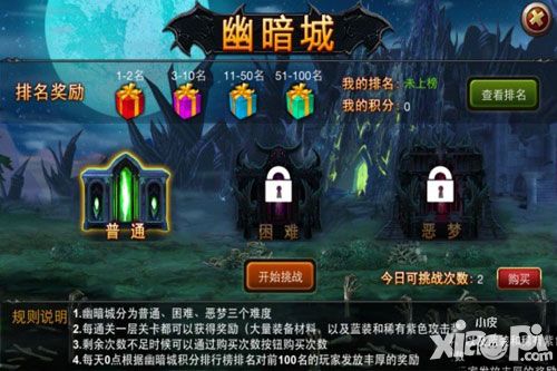 亂斗魔獸幽暗城