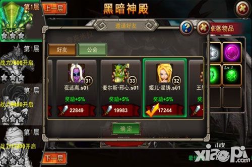 亂斗魔獸黑暗神殿