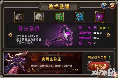 亂斗魔獸boss戰(zhàn)