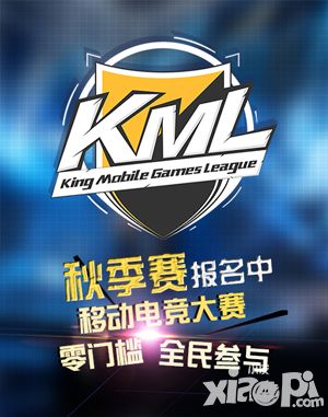 KML2016秋季賽明星主播  強(qiáng)勢(shì)助陣