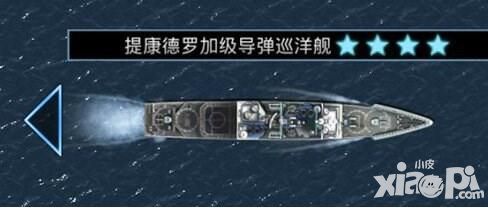 末日孤艦手游提康德羅加級巡洋艦攻略