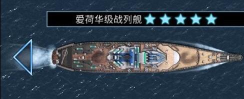 末日孤艦手游愛荷華級戰(zhàn)列艦屬性詳細介紹