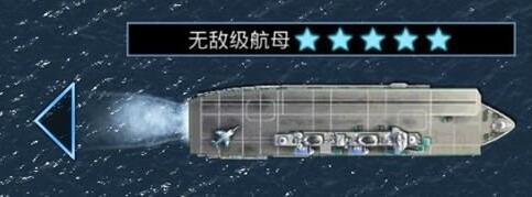 末日孤艦手游戰(zhàn)艦攻略 無敵級航空母艦介紹