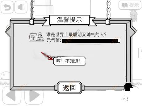 比較簡單的大冒險成就馬屁精怎么獲得