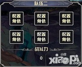 進(jìn)擊的魔王排兵布陣攻略