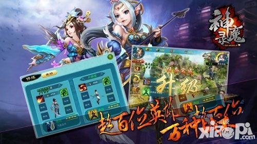 神魔錄新手玩家