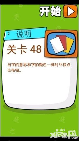 極難游戲2第47、48關(guān)通關(guān)攻略詳解