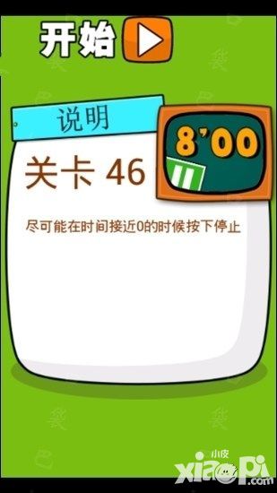 極難游戲2第45、46關通關攻略詳解