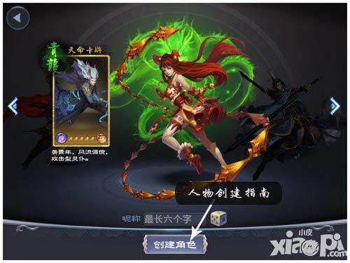 神魔劫人物技能介紹