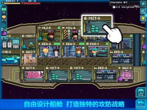 像素星艦2