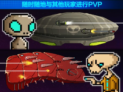 像素星艦4