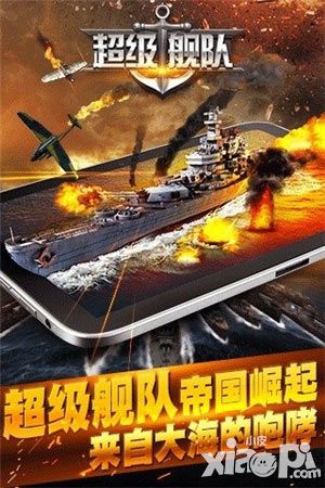 超級艦隊(duì)陣型技巧詳解