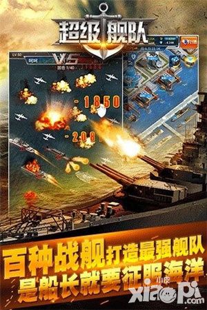  超級艦隊合理搭配攻略