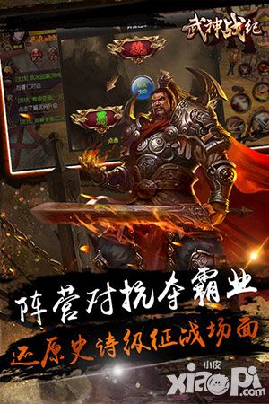 武神戰(zhàn)紀上架