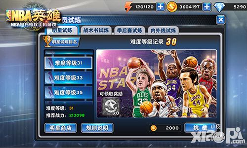 NBA英雄明星賽