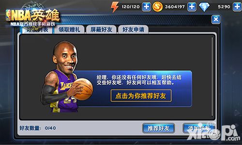 NBA英雄玩法