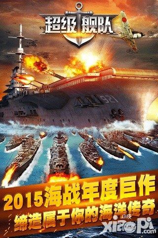 超級(jí)艦隊(duì)潛艇大全