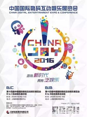 2016ChinaJoy新聞宣傳總結(jié)會(huì)圓滿結(jié)束 好新聞評(píng)選結(jié)果揭曉