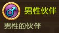 偉大航路go伙伴類別介紹