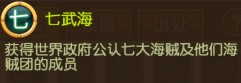 偉大航路go伙伴類別介紹