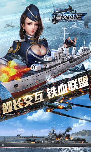 暴風(fēng)戰(zhàn)艦5