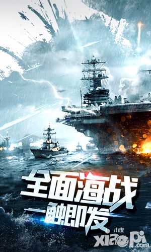 帝國(guó)戰(zhàn)艦IOS