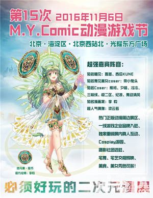 厲害了我的哥 MYC15也太牛了