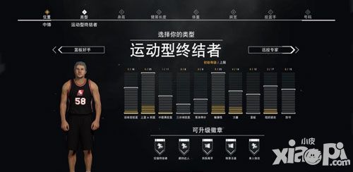 nba2k17手游mc模式中鋒類型風(fēng)格圖文詳解