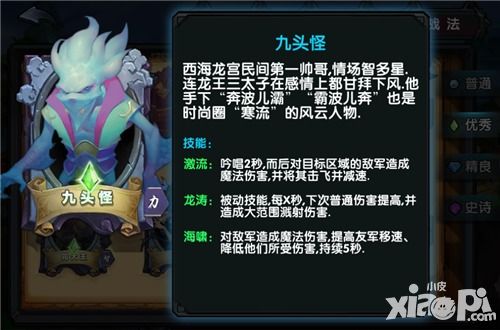 魔霸風(fēng)暴裝備仙魔推薦