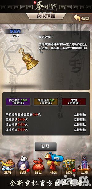 新秦時明月技能