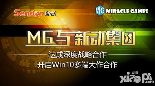 Miracle Games與新動(dòng)集團(tuán)達(dá)成深度戰(zhàn)略合作 開啟Win10大作合作