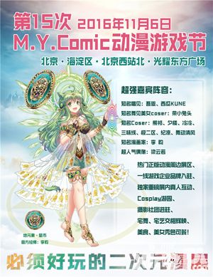 MYC15 就是這么厲害啊我的哥