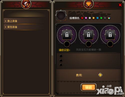 獵魔勇士寶石系統(tǒng)介紹