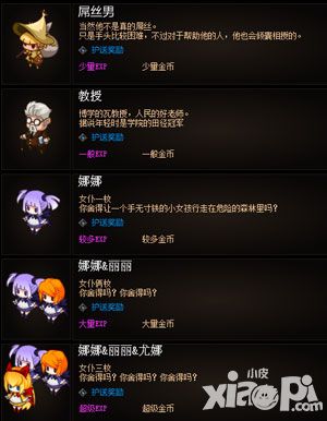 獵魔勇士營救女仆副本攻略