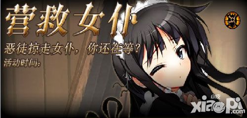 獵魔勇士營救女仆副本攻略